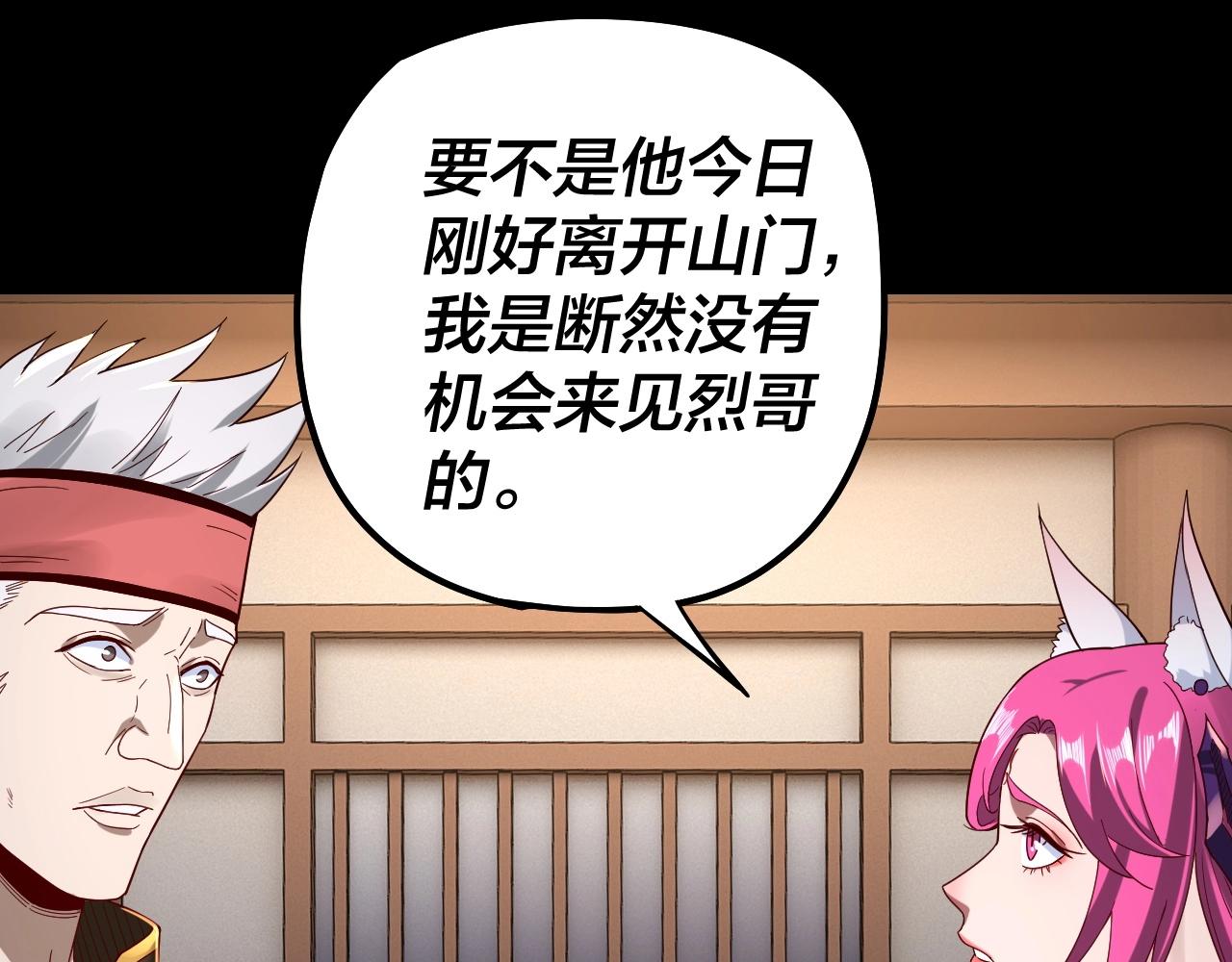 第49话 好色没有好下场84