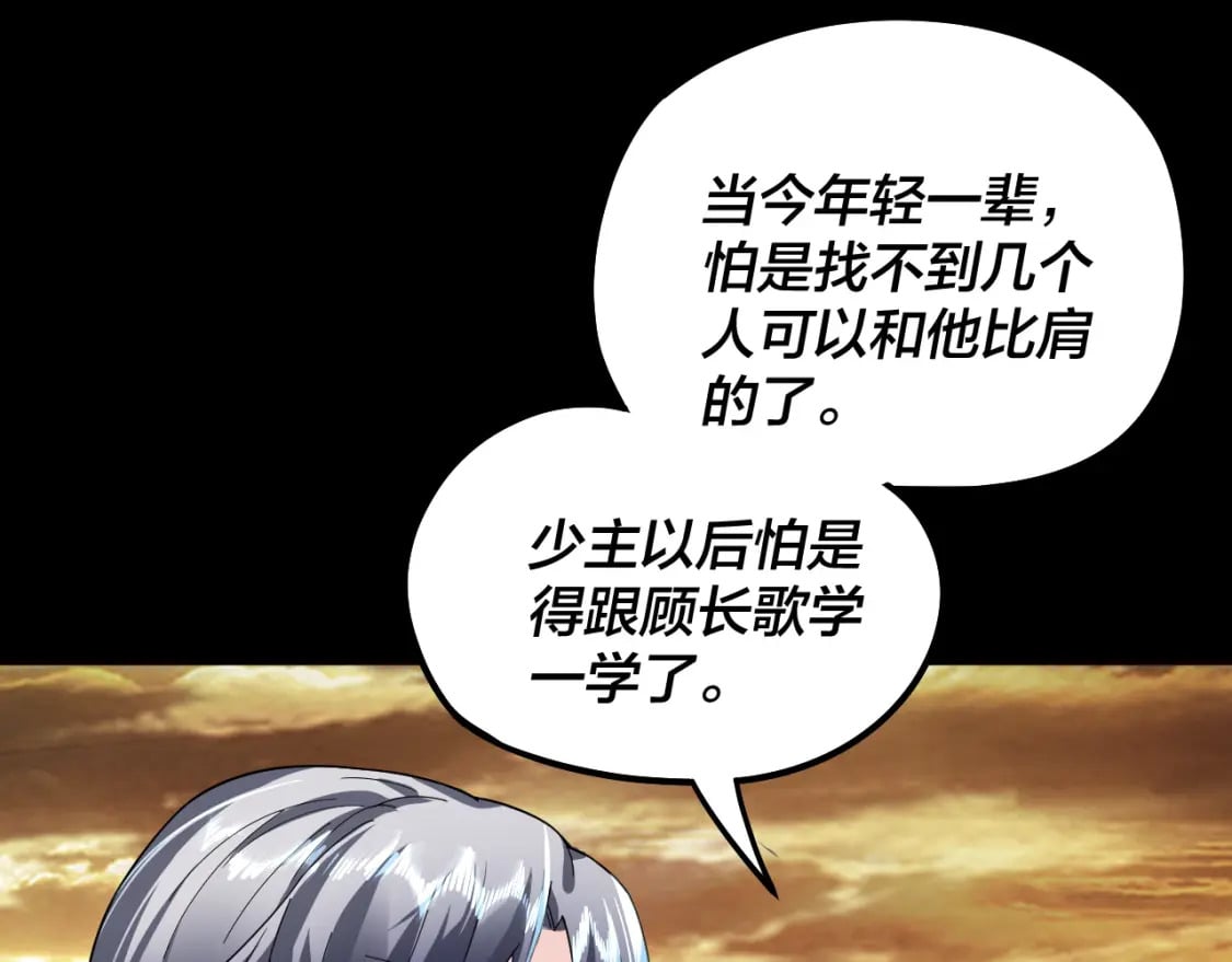 第89话 互相试探12