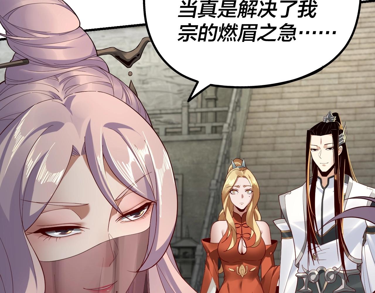 第32话 我撩妹技能点满了65
