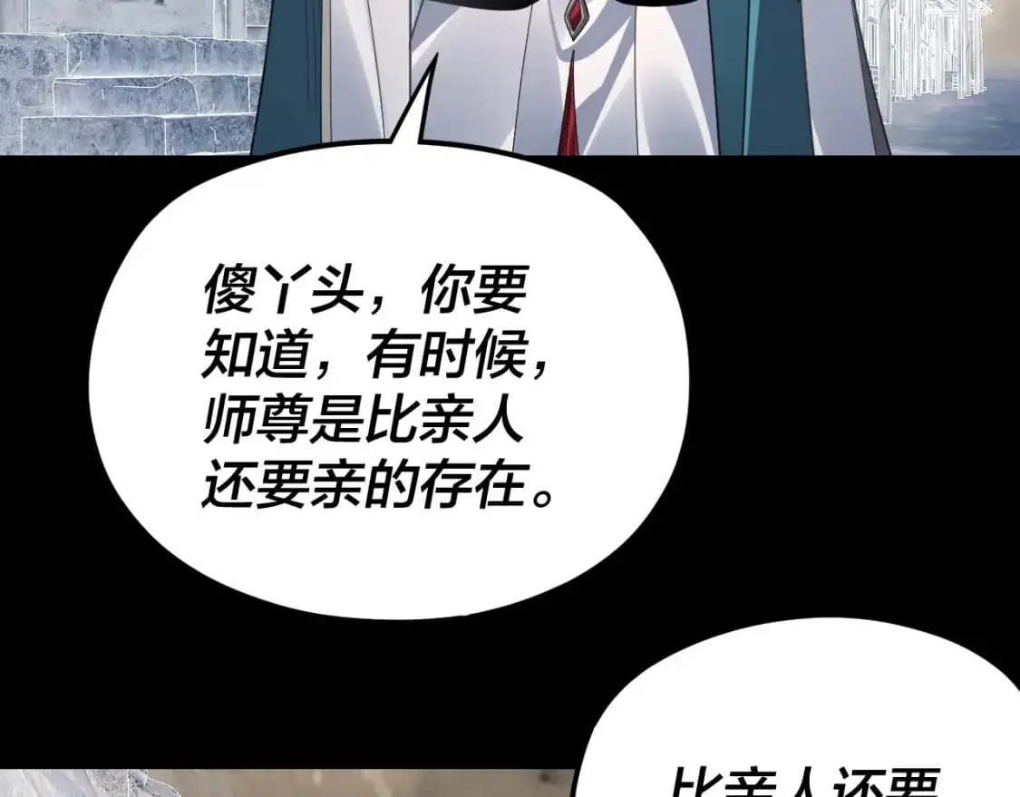 第104话 要做个好人101