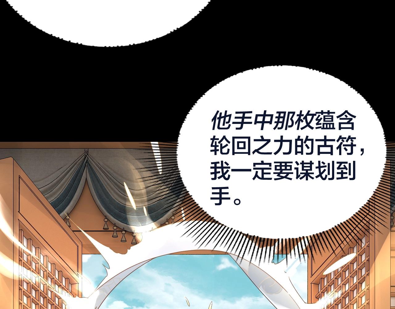 第40话 新的风暴即将出现！75