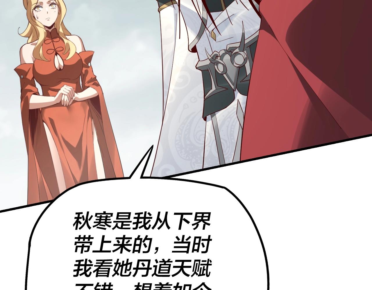 第32话 我撩妹技能点满了30