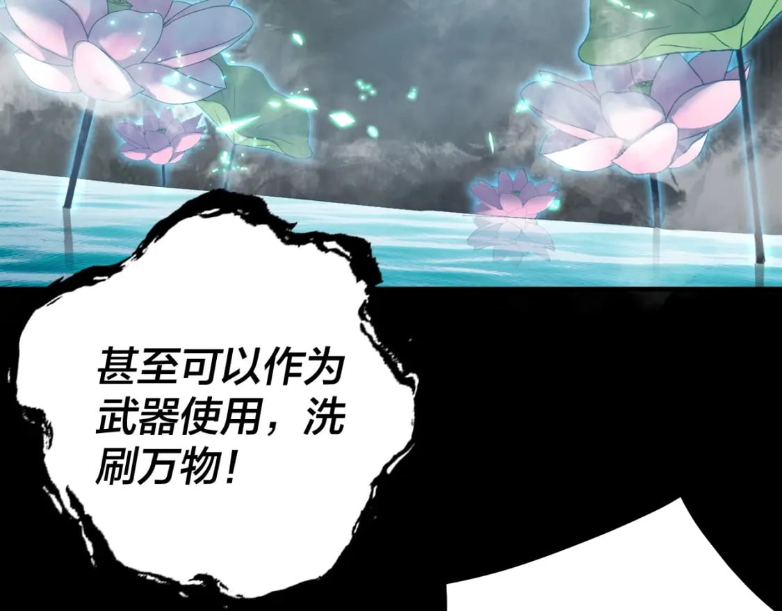 第70话 没想到吧！78