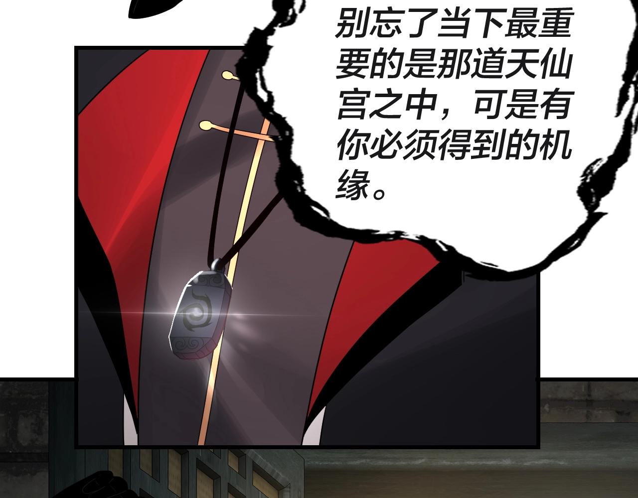第41话 叶凌登场！96