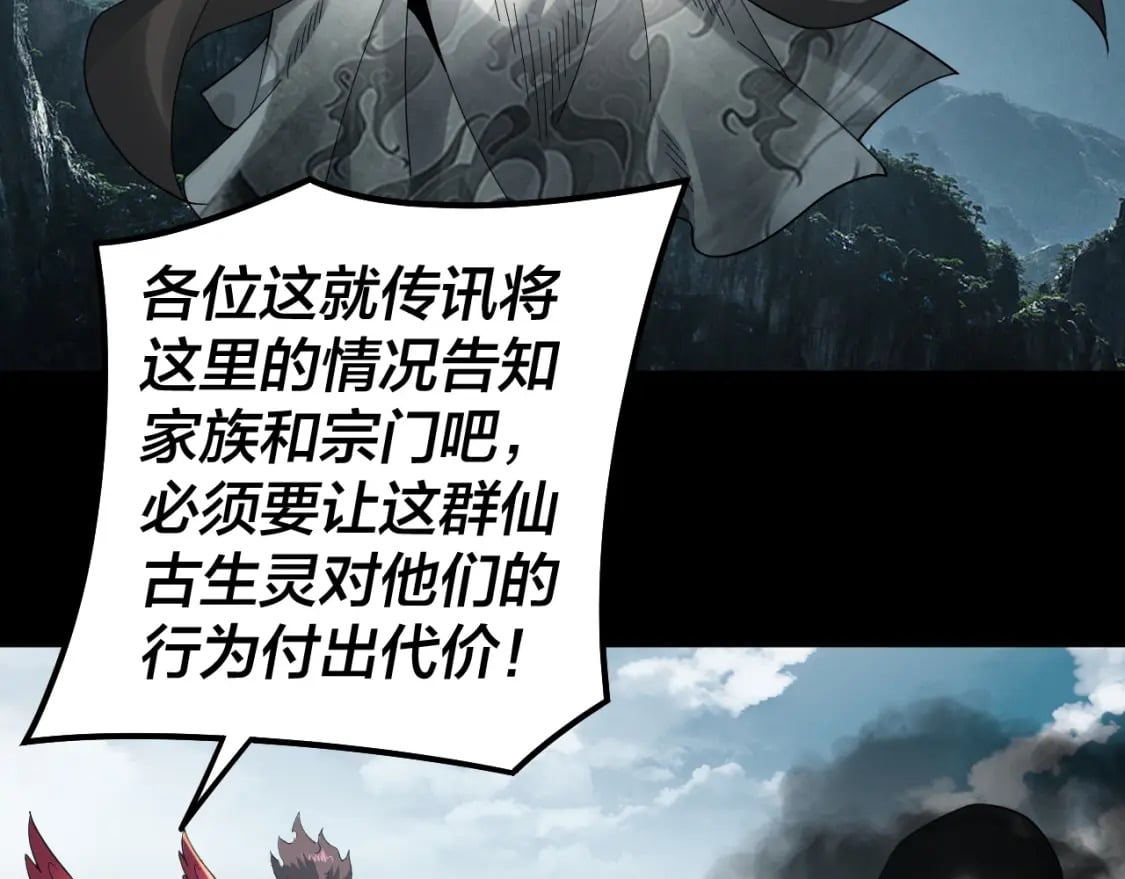 第76话 破圣器68