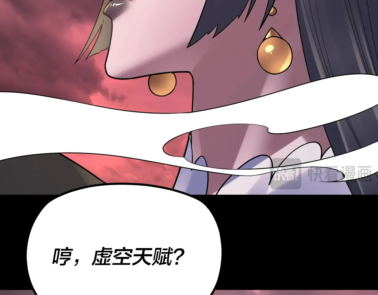 150话 绝阴皇庭106