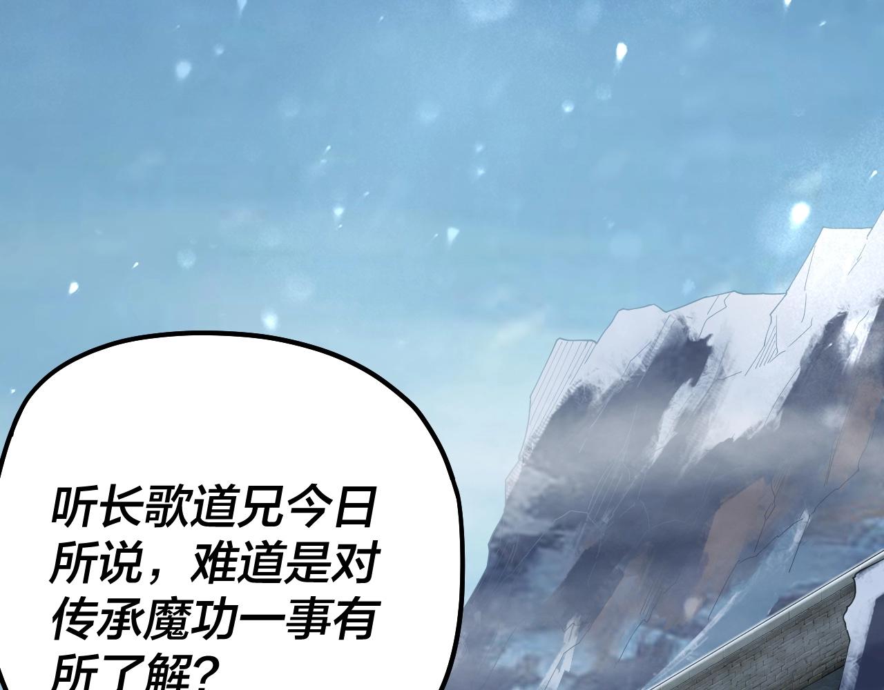 第53话 坦诚？30