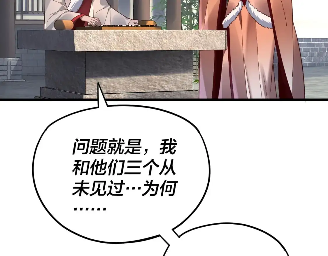 第117话 还得是顾兄13