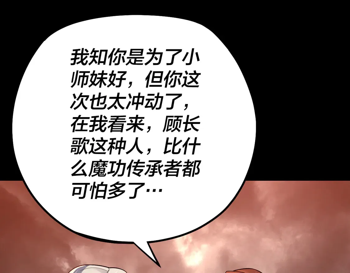 第137话 教训紫阳天君105