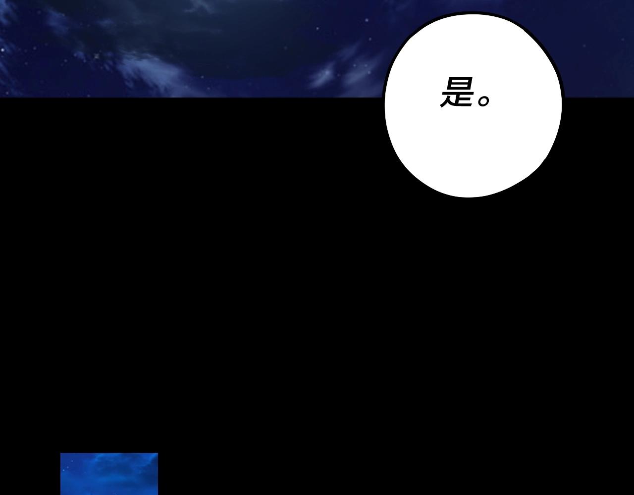 第51话 祸水东引！81
