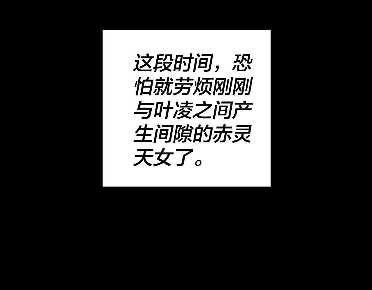 第68话 尹湄！尹湄！62