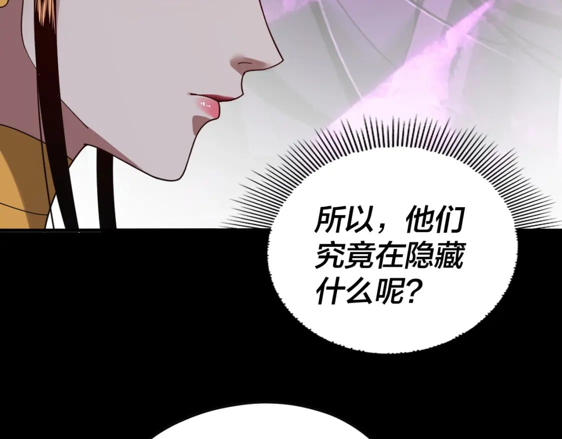 第92话 少年，背锅吗？74