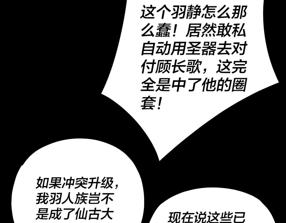 第76话 破圣器104
