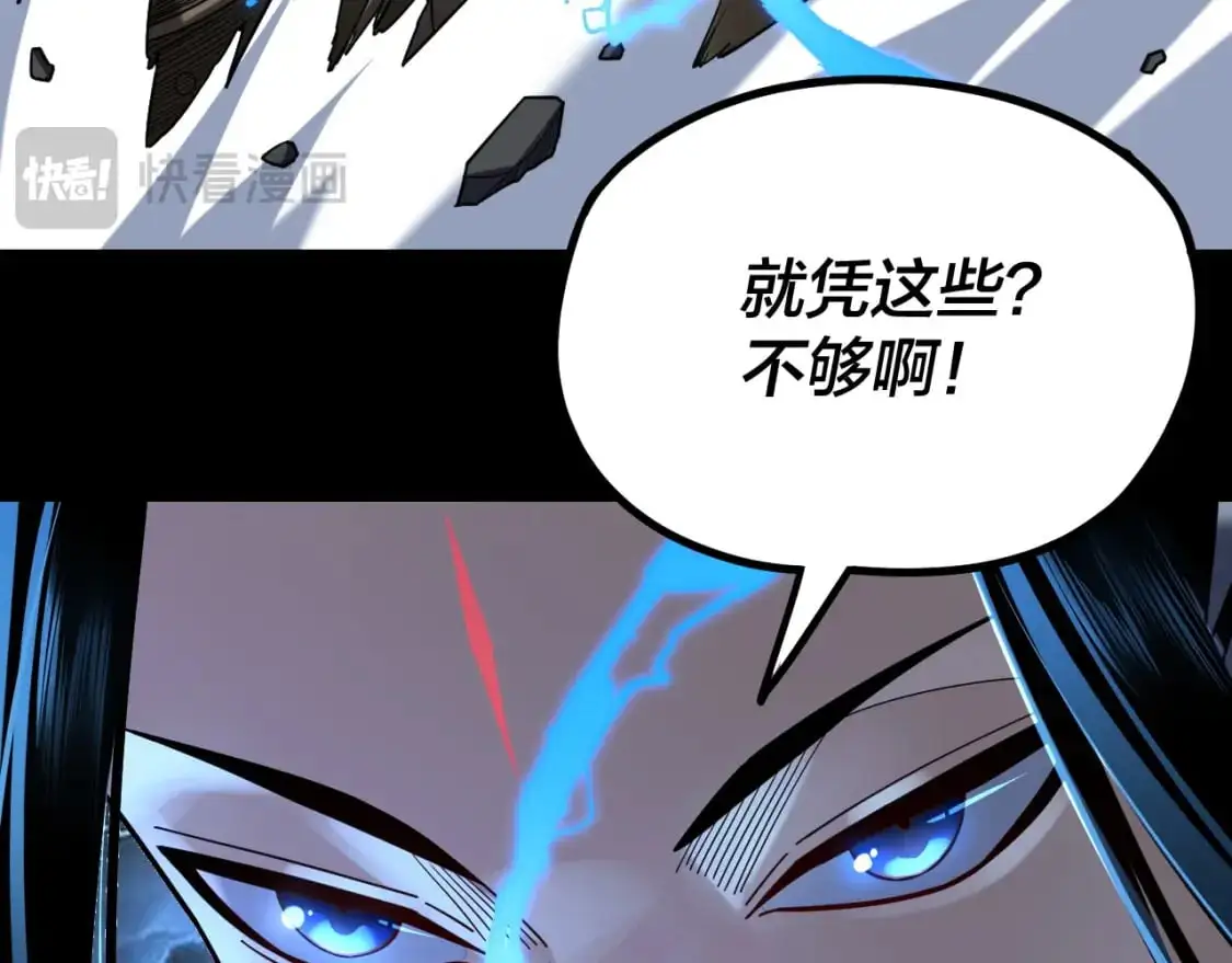 第111话 上仙陨落！？23