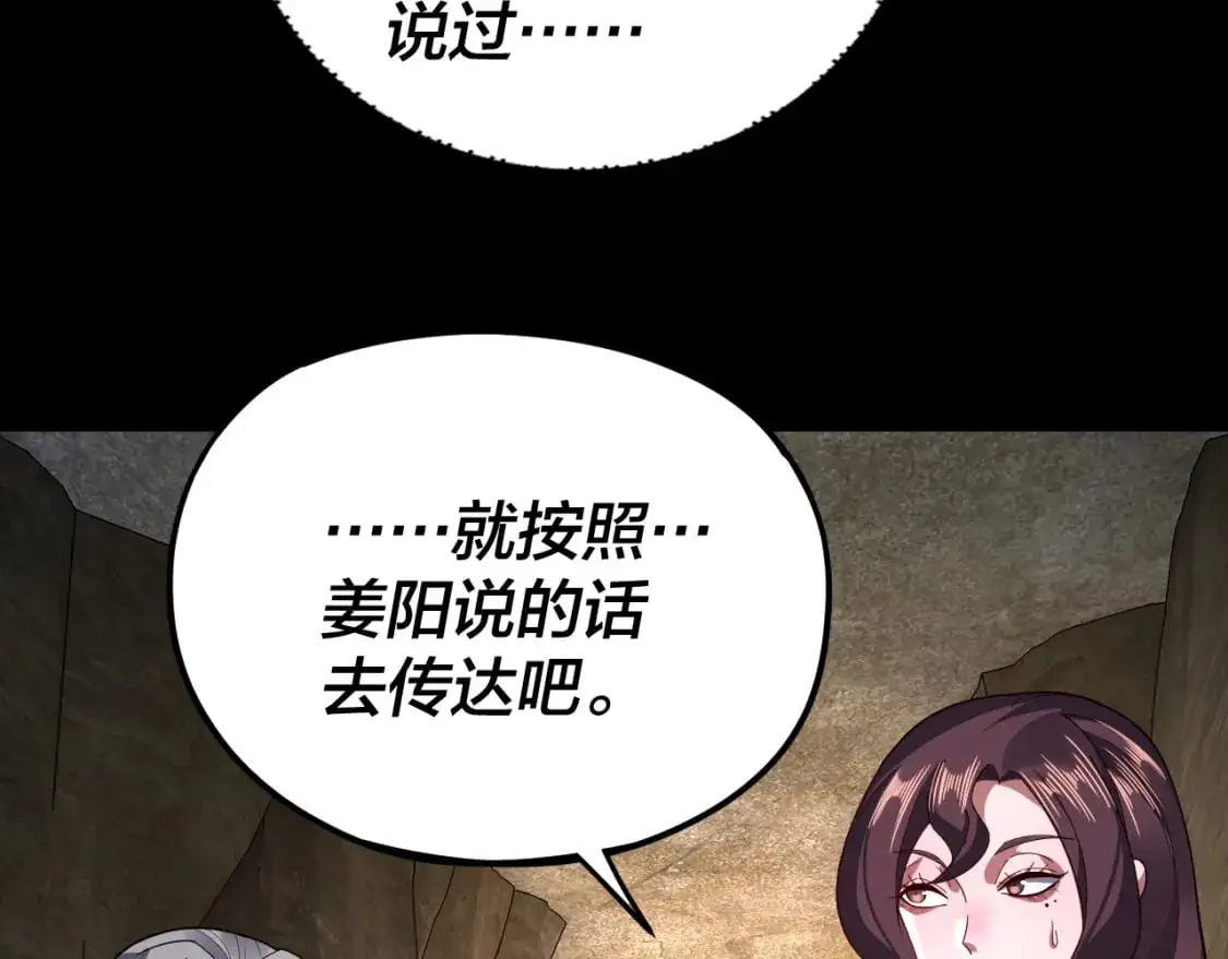 第106话 他敢让我等？89