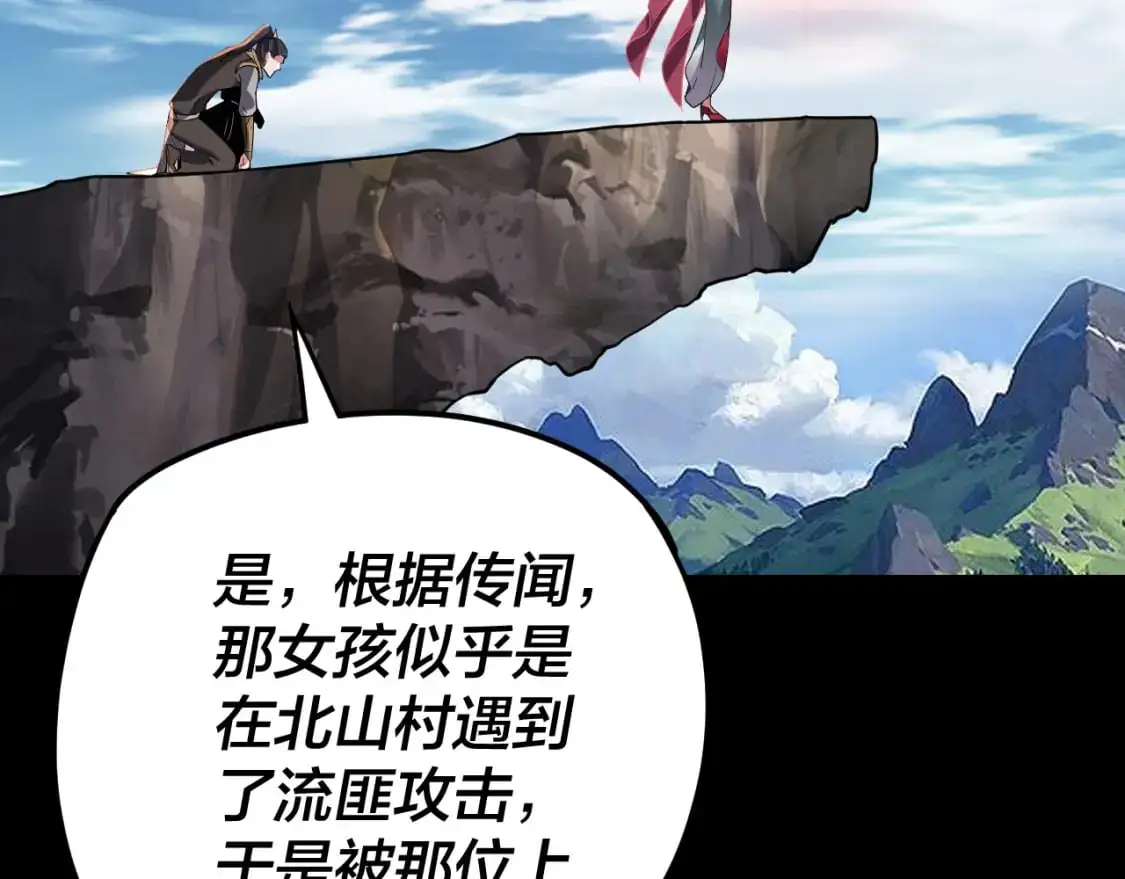 第105话 哥哥变了38