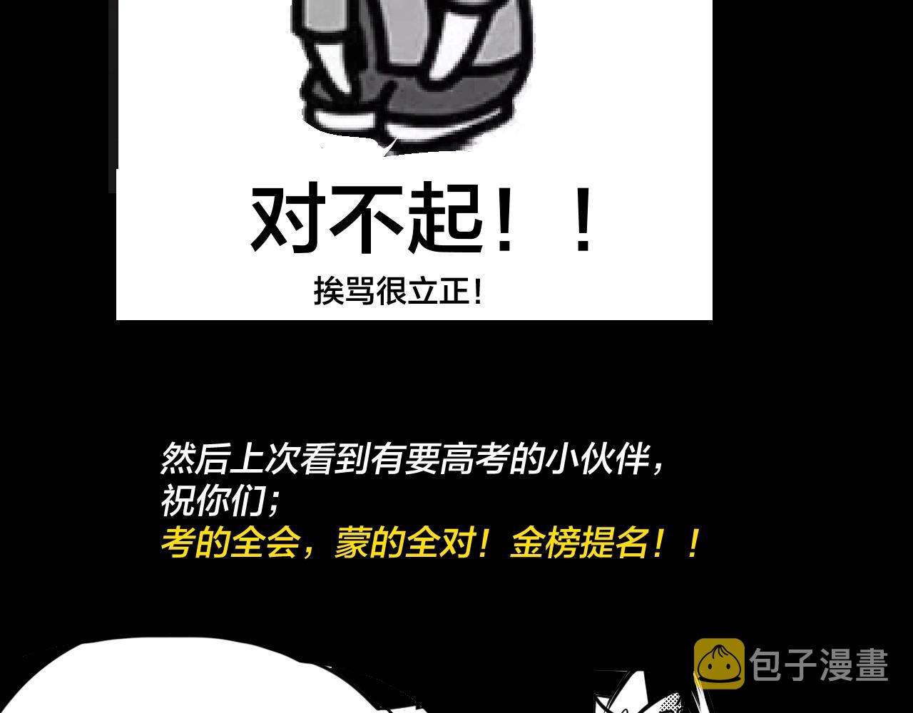 第34话 “夫妻”之间的博弈！108