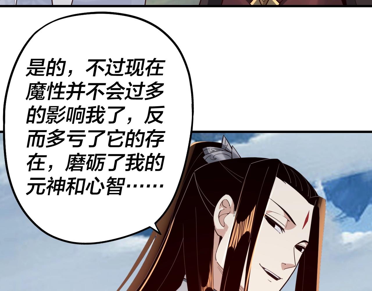 第31话 魔心隐患，炎姬复生37