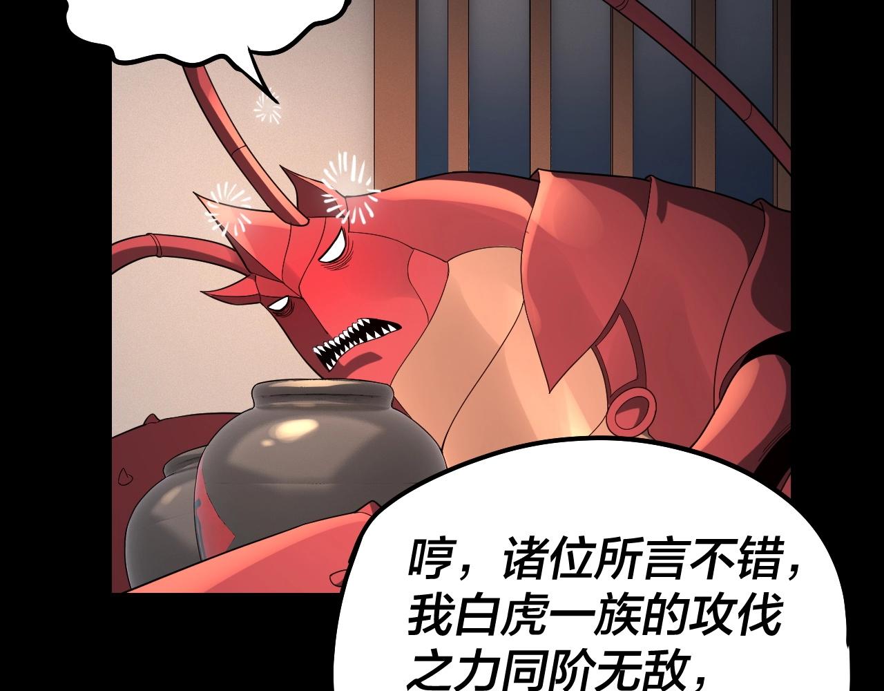 第49话 好色没有好下场61