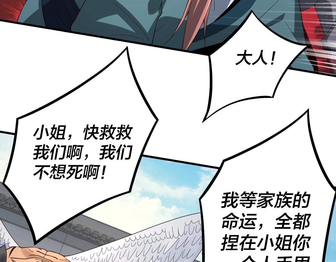 第19话 埋下个刺儿5