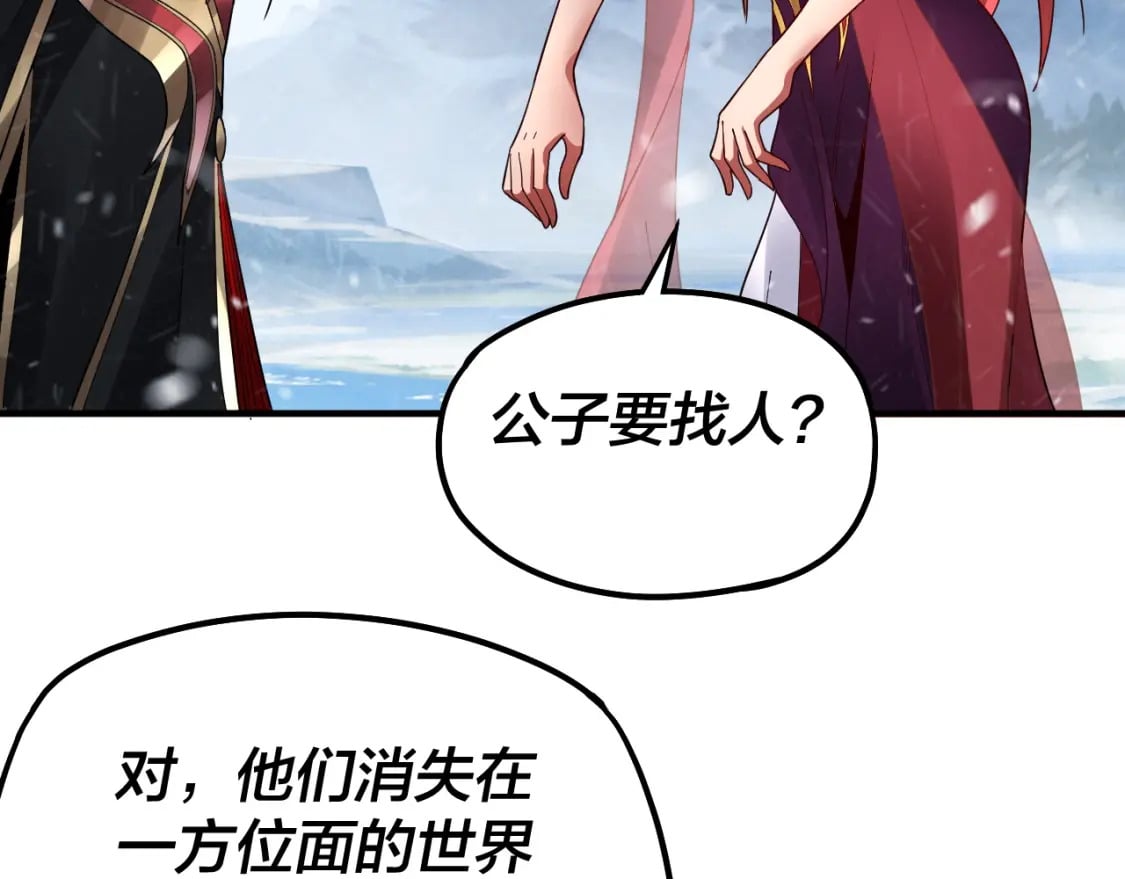 第83话 老祖之威111