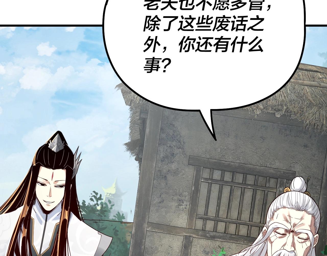 第40话 新的风暴即将出现！94