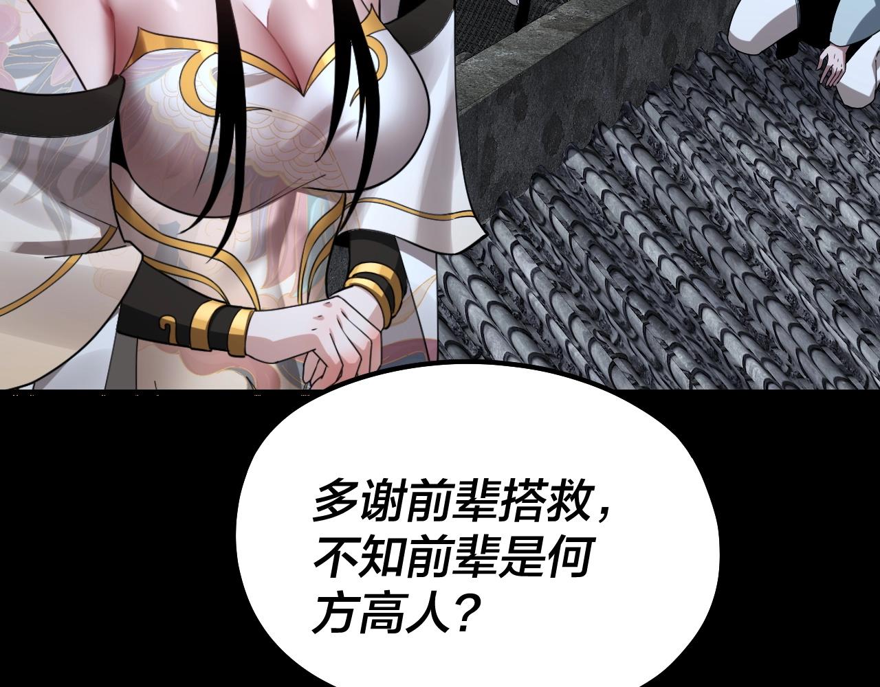 第42话 明空失策，长歌接手！64