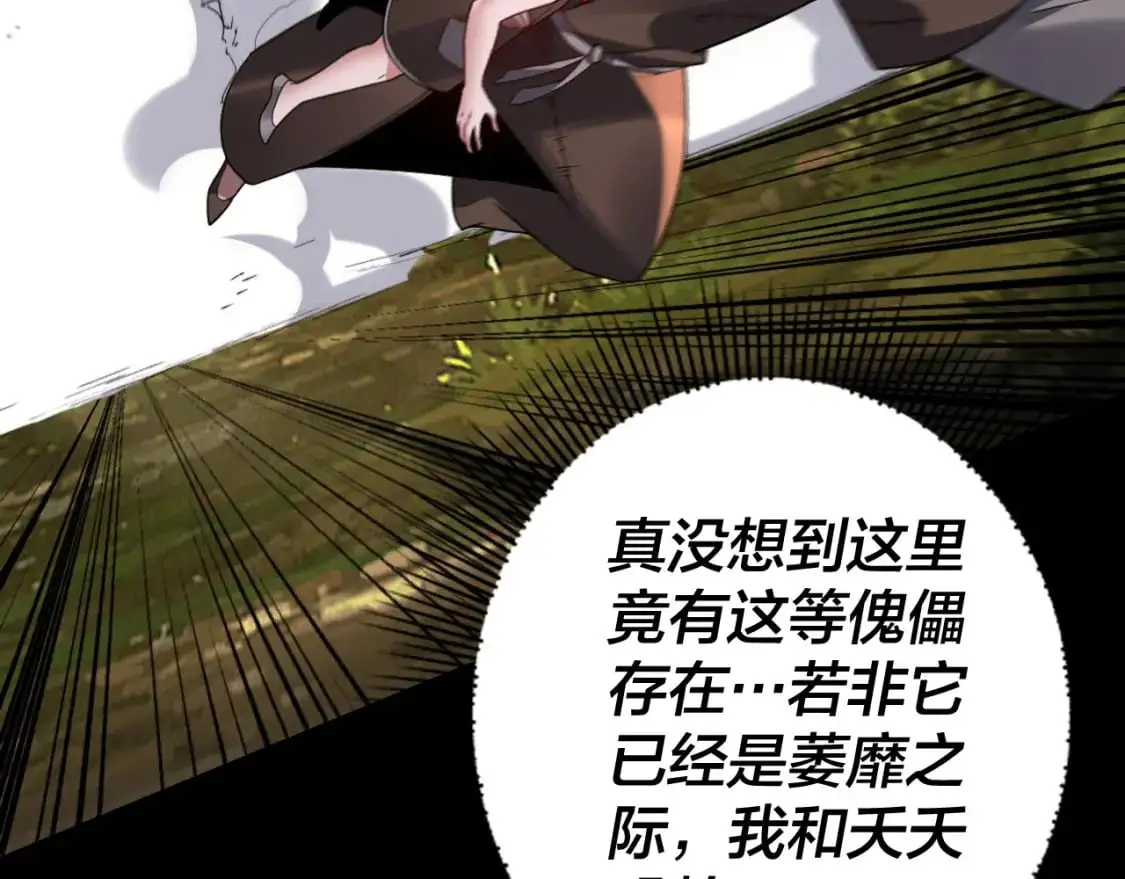 第115话 下界之行杀青67