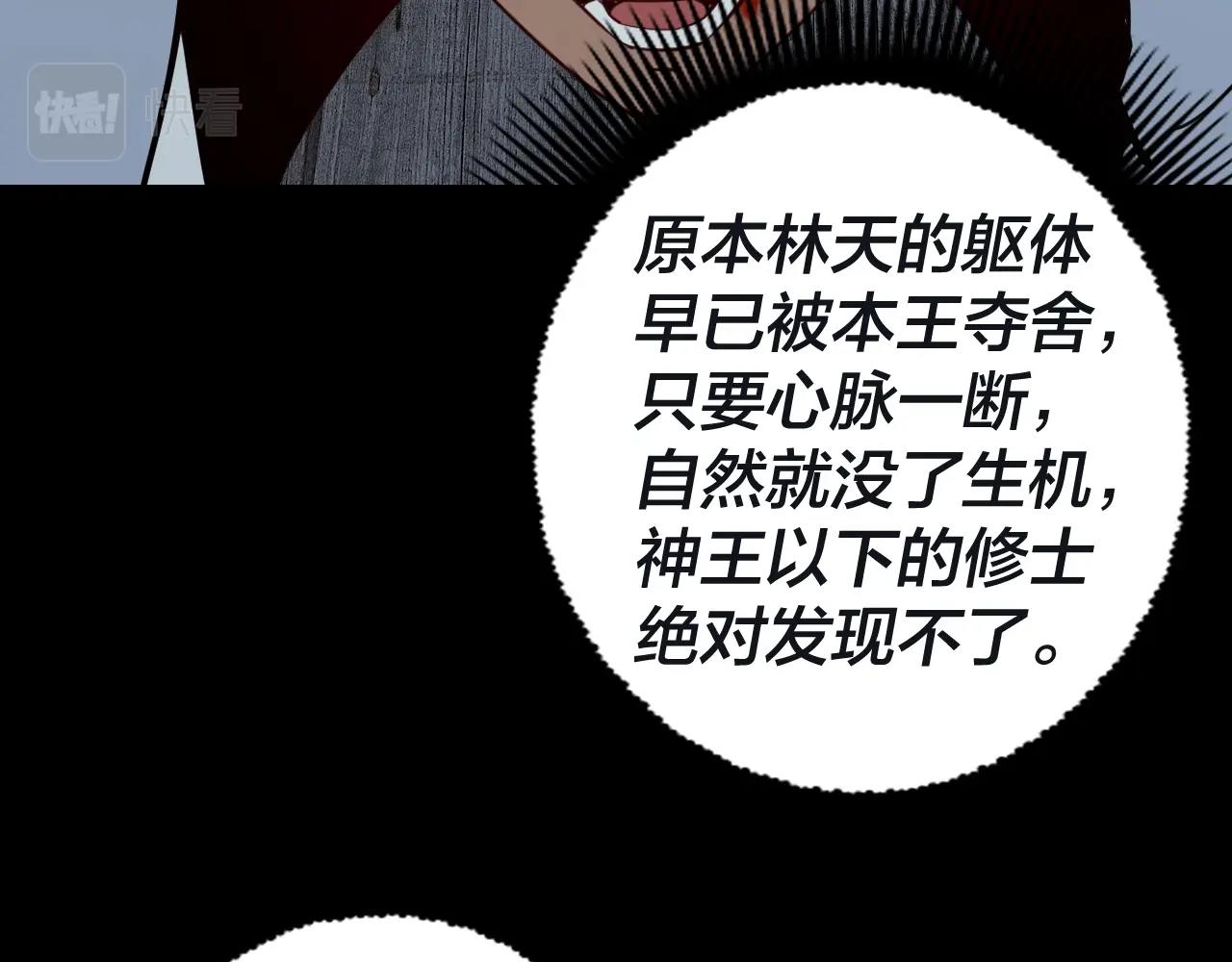 第12话 不作死就不会死104
