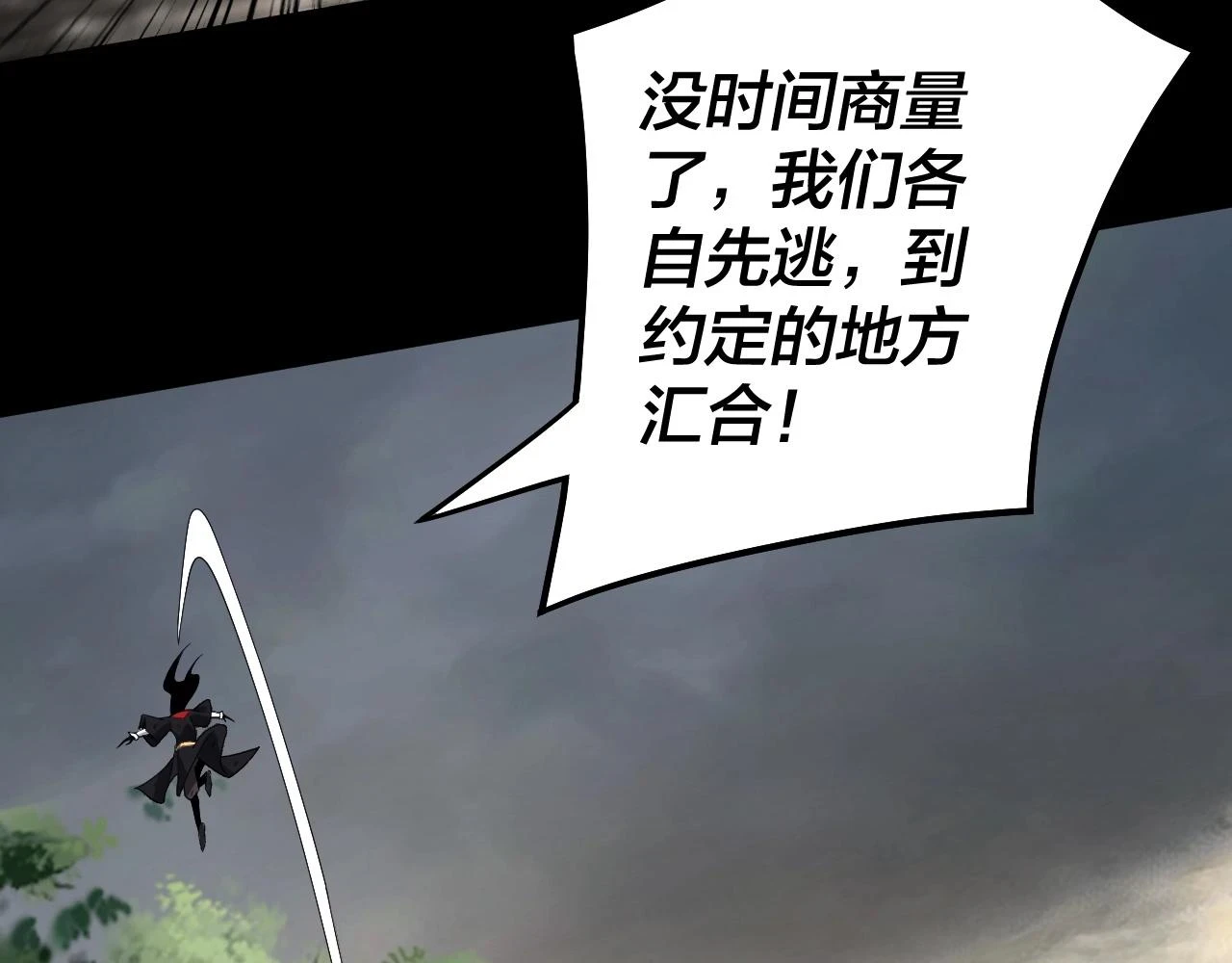 第68话 尹湄！尹湄！8
