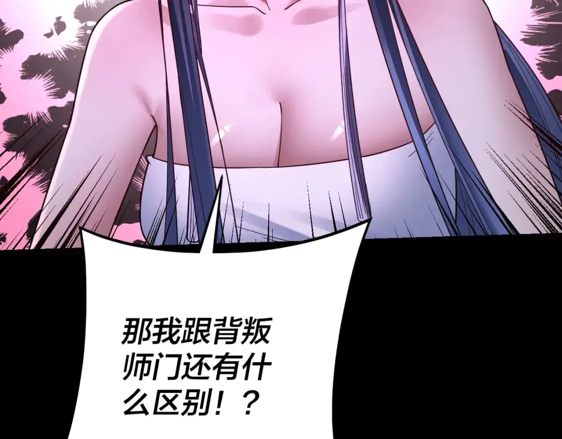 第115话 下界之行杀青11