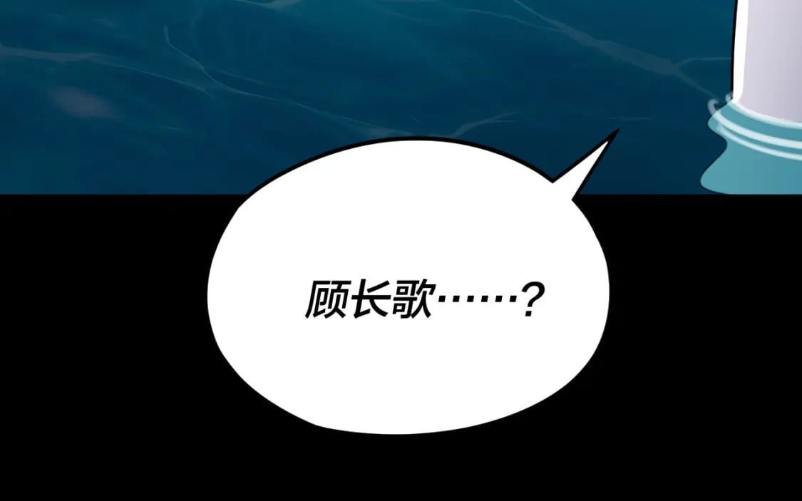 第97话 顾长歌入魔62
