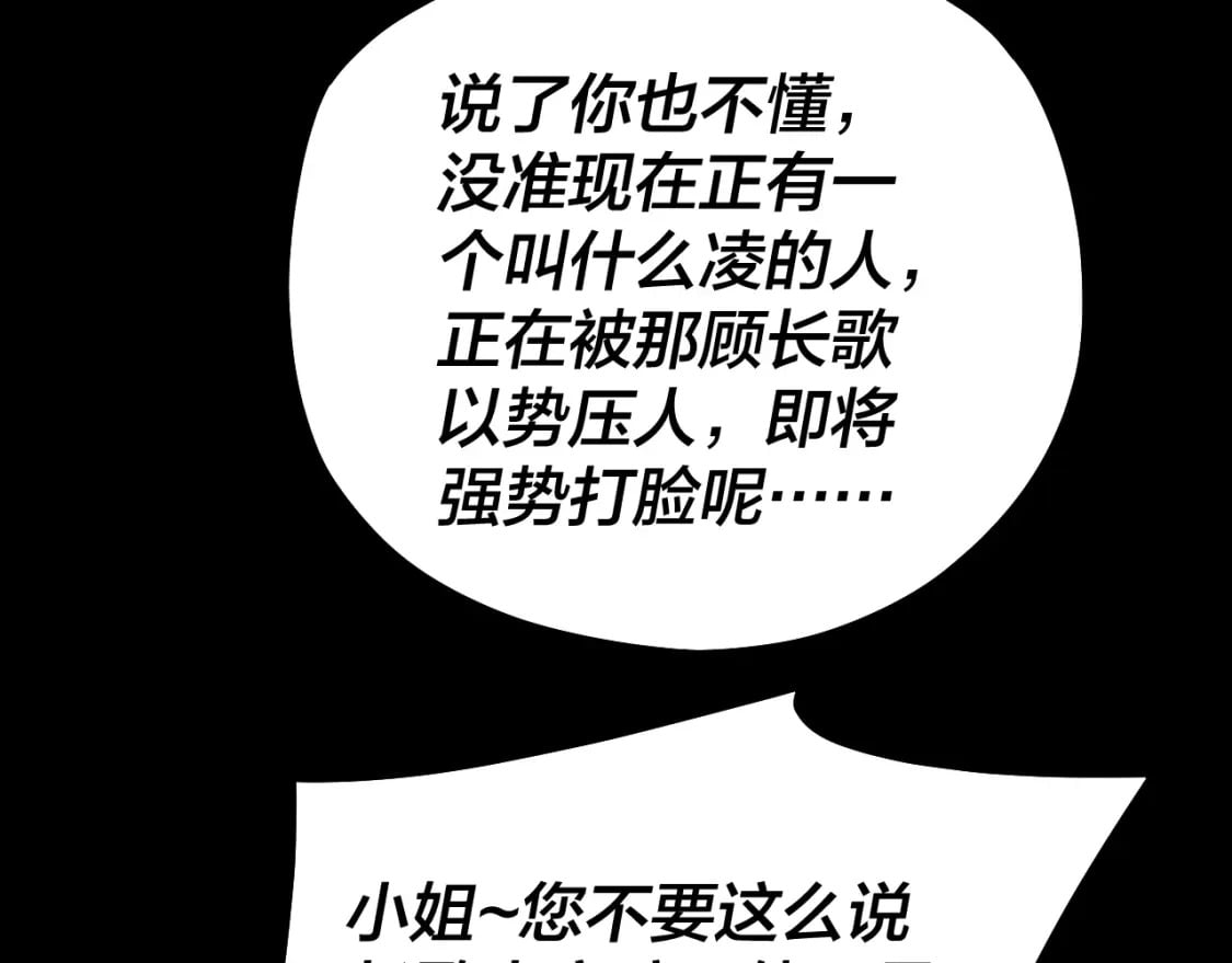 第88话 大长老之威44