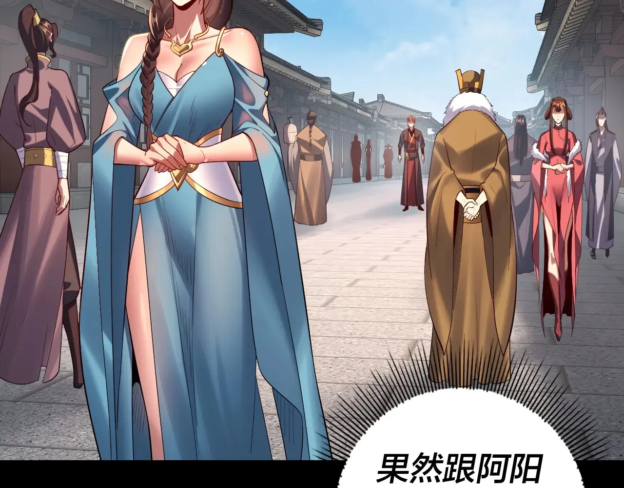 150话 绝阴皇庭21