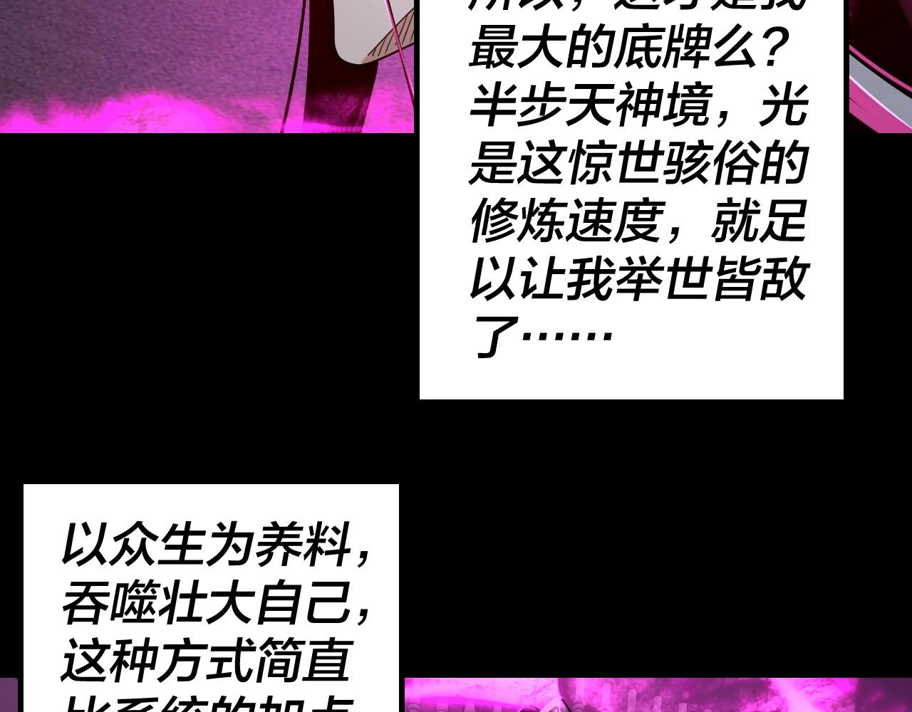 第37话 顾长歌的真正底牌！70