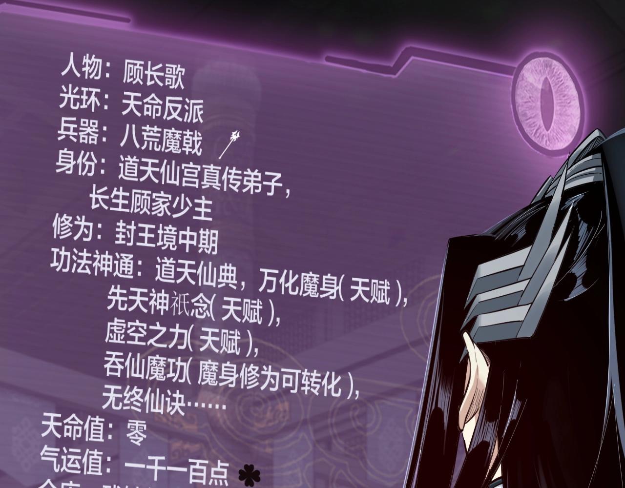 第37话 顾长歌的真正底牌！19