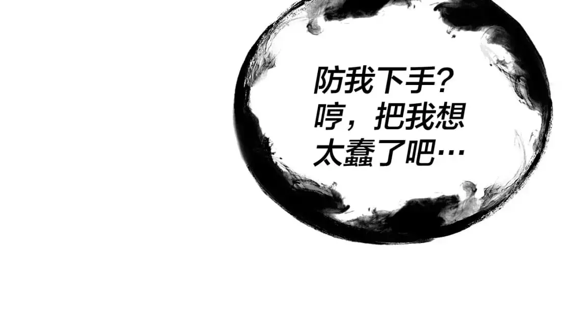 第108话 师尊是大好人！78