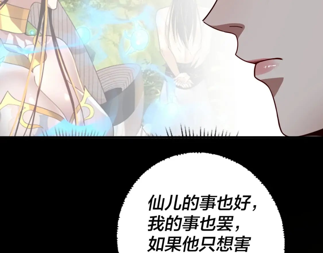 第86话 意外惊喜90