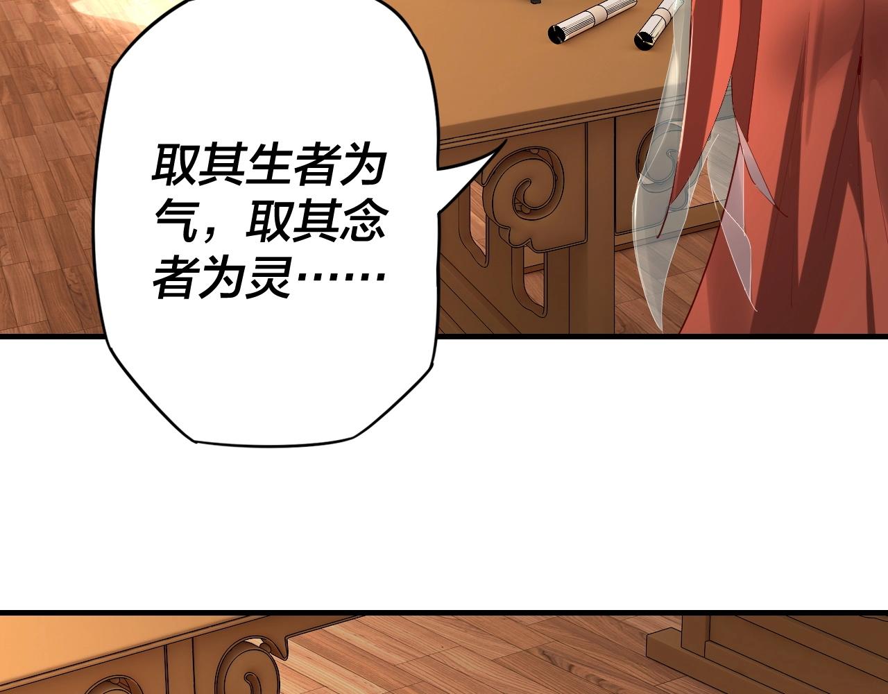 第9话 新的韭菜出现了！81