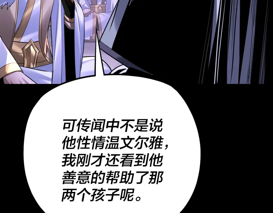 第129话 我为魔主！16