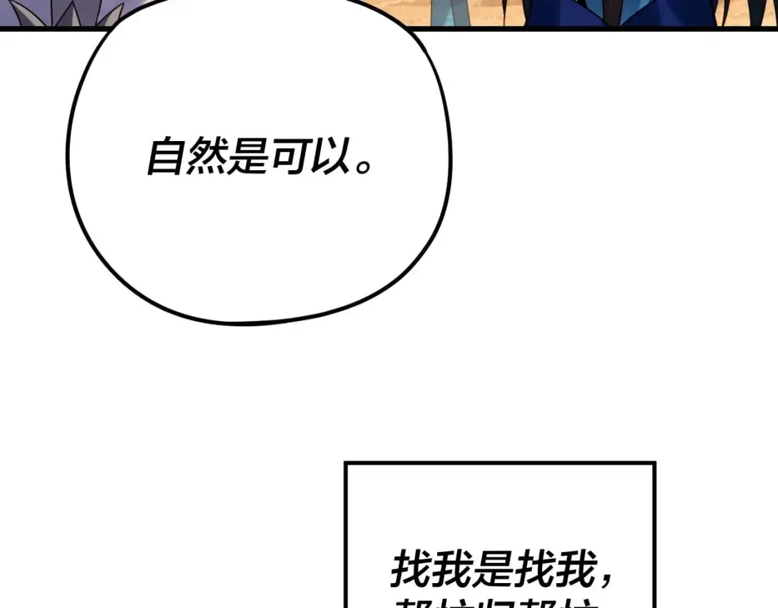 第121话 试他一试82