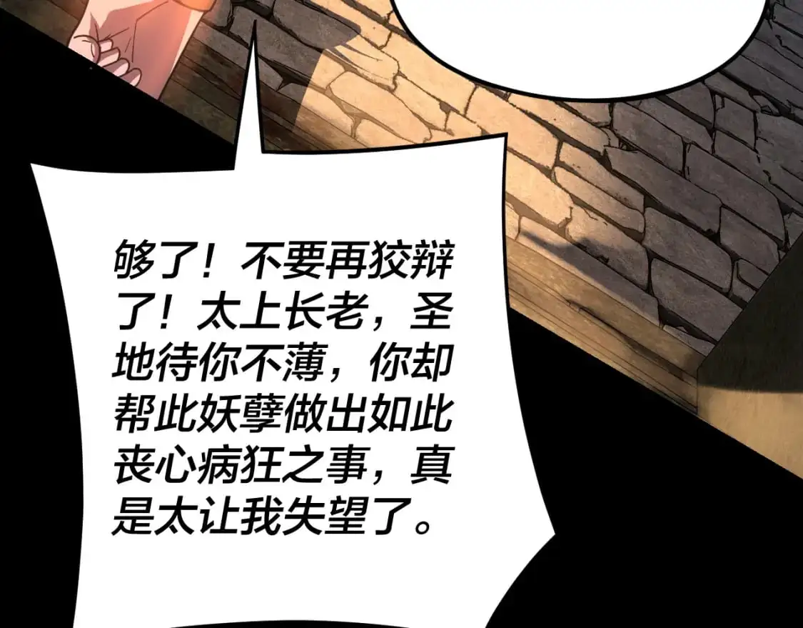 第112话 魔头再突破108