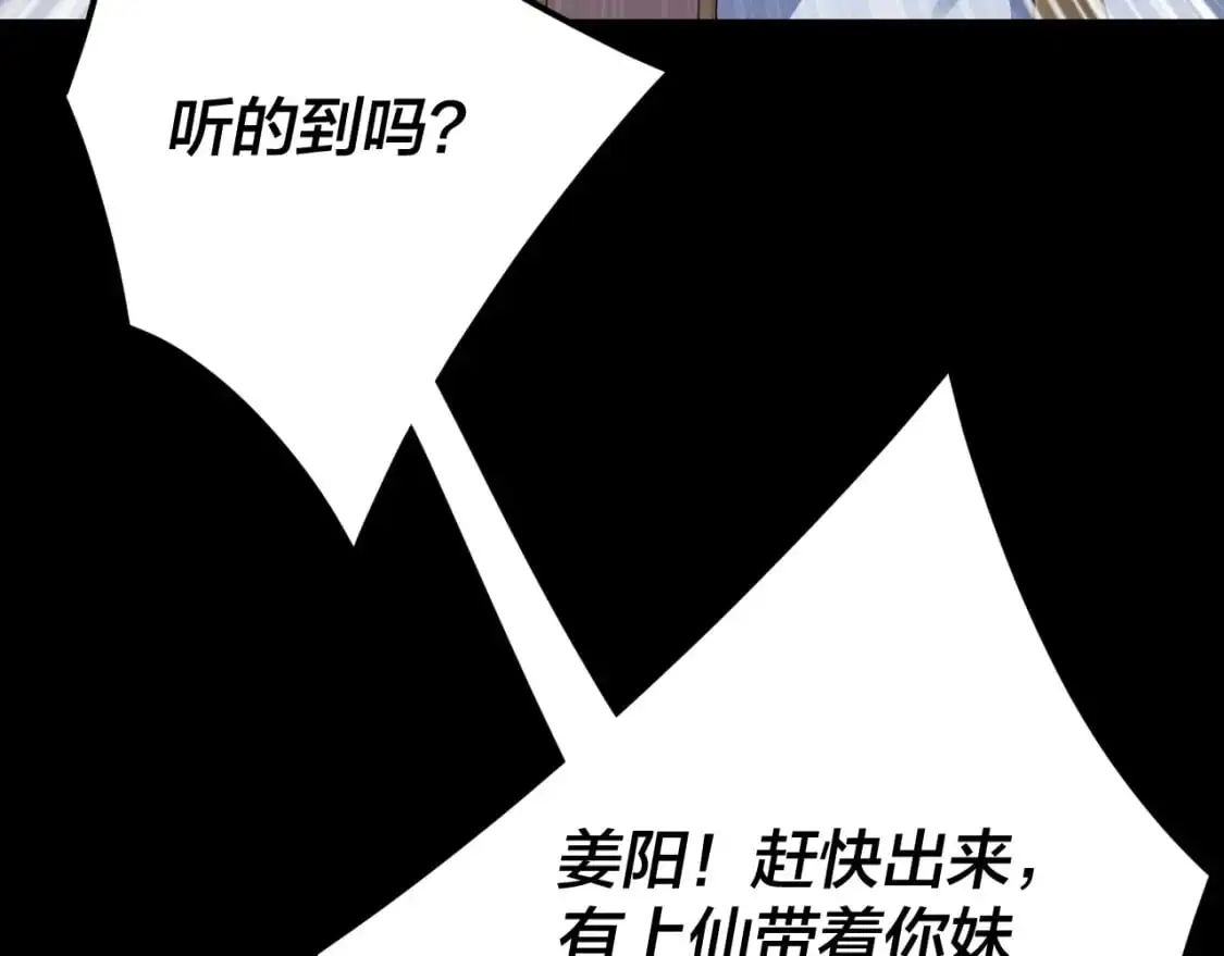 第106话 他敢让我等？65