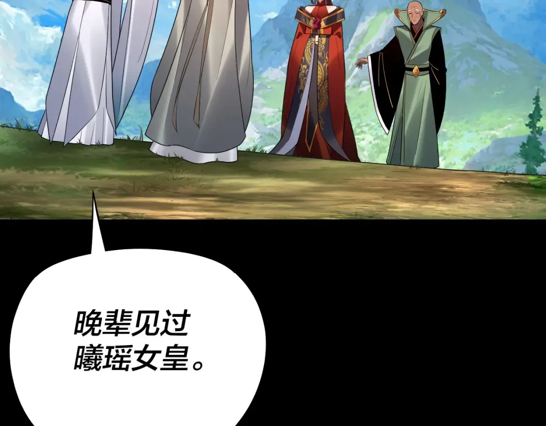 第130话 仙儿的未来？6