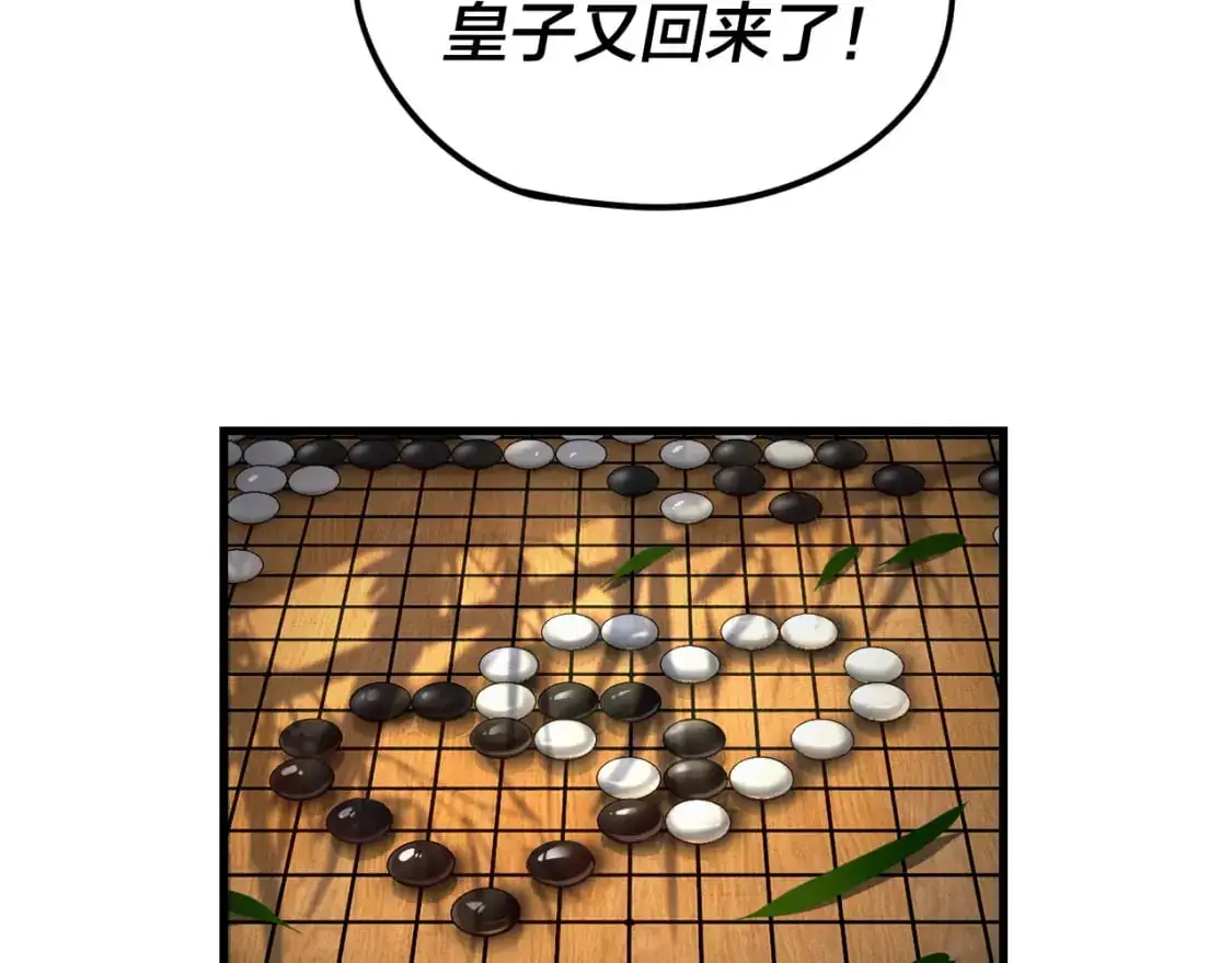 第117话 还得是顾兄20