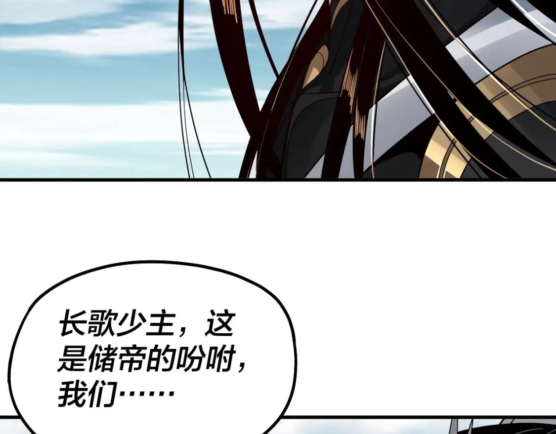 第79话 小富婆我来了77