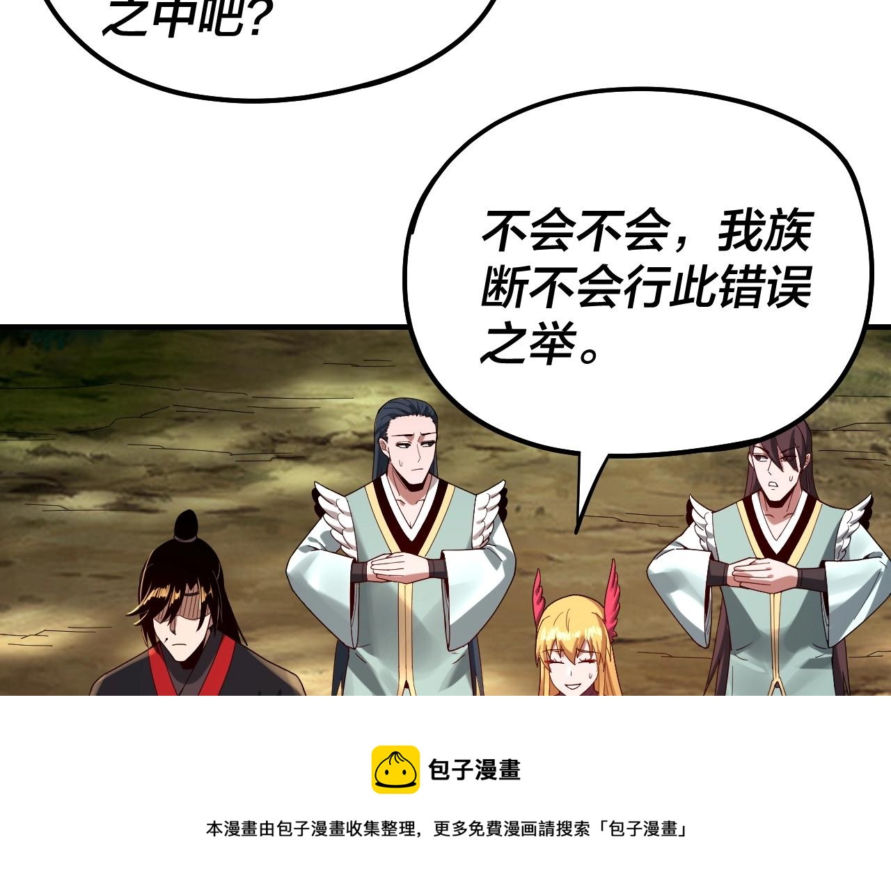 第56话 全线开战！49