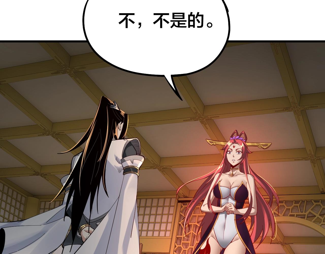 第31话 魔心隐患，炎姬复生85