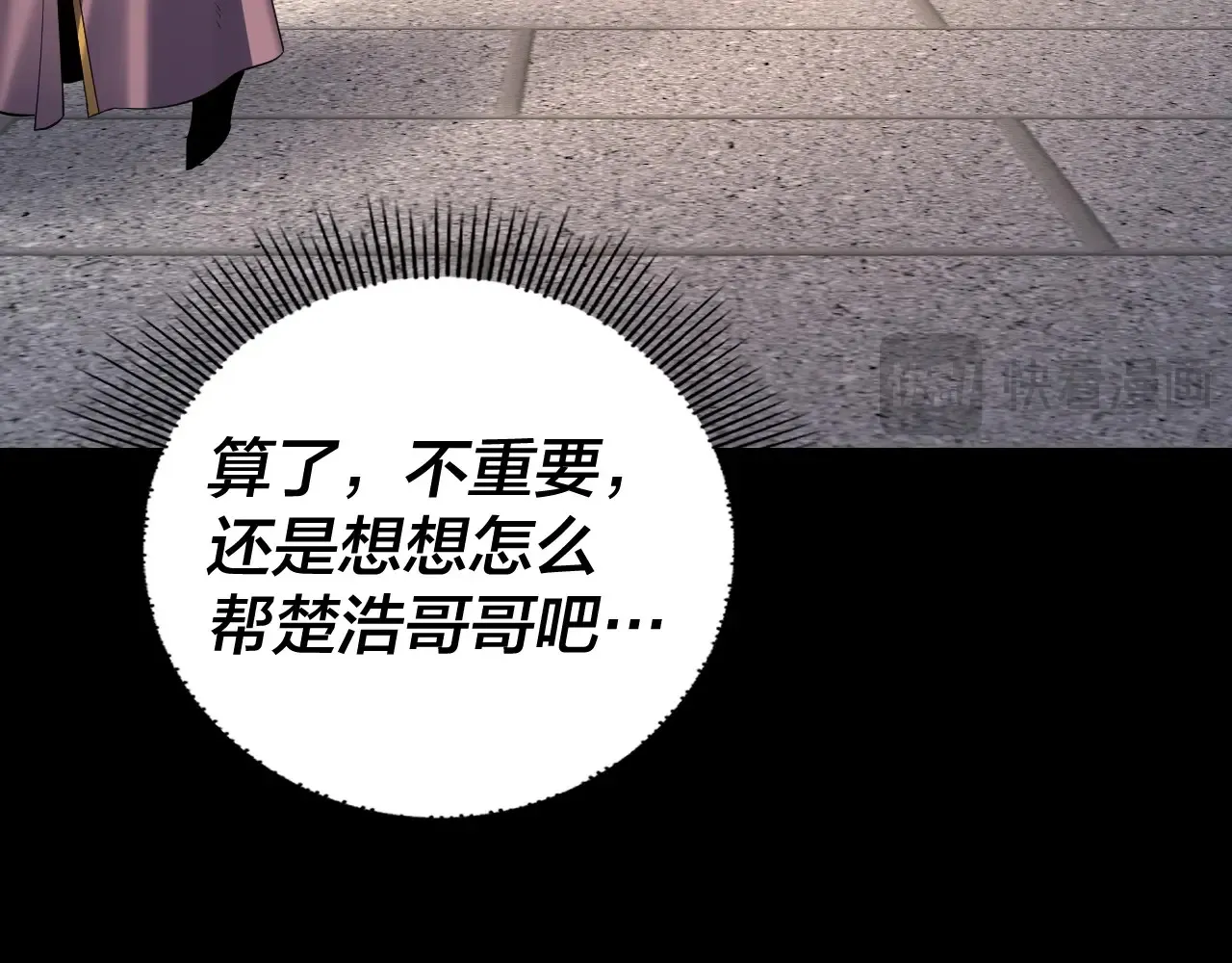 150话 绝阴皇庭30