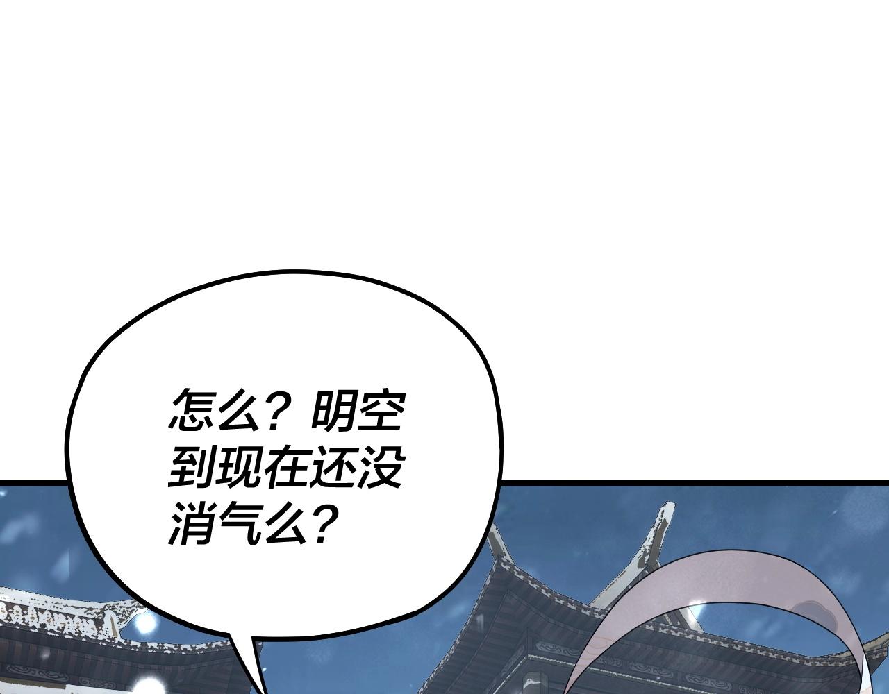 第53话 坦诚？82
